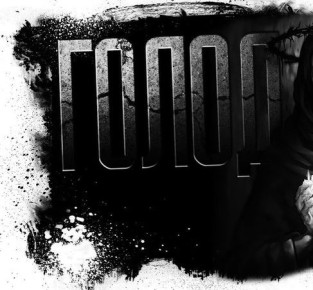 Голод: Путь к идеальному весу или безумие?