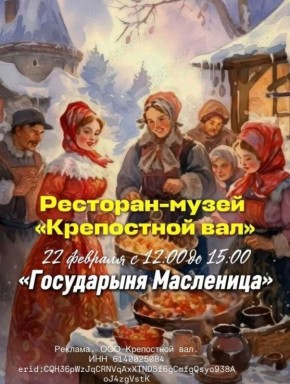 Масленица в ресторане-музее «Крепостной Вал»: погружение в русские традиции