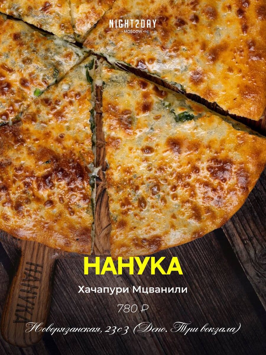 Хачапури: сырные шедевры и неожиданные сочетания