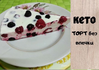 Невероятный кето торт без выпечки: летнее угощение на основе ягоды