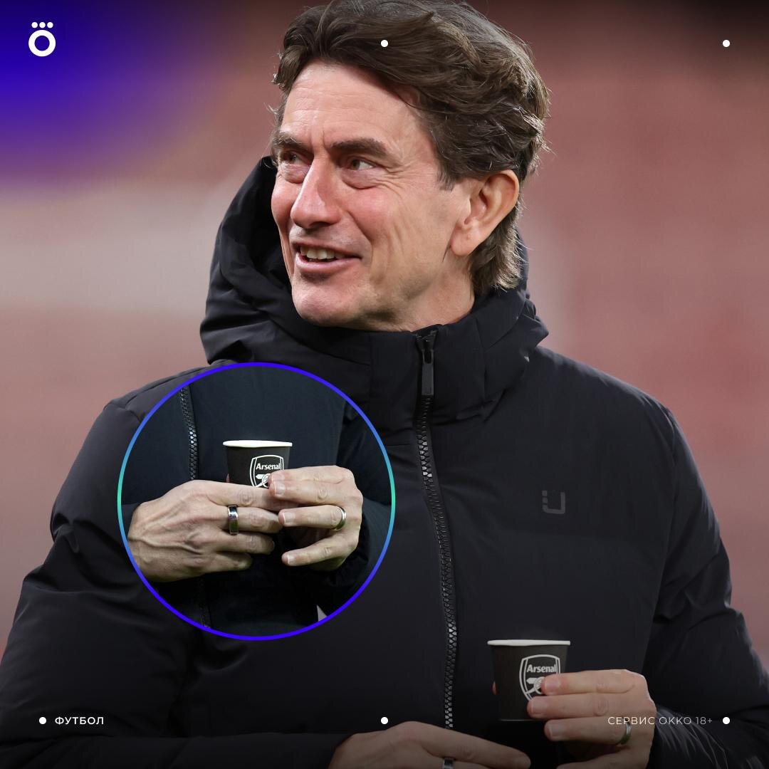 Тренер «Тоттенхэма» случайно выбирает чай с символикой соперника
