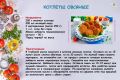 Овсяные котлеты: вкусно и полезно