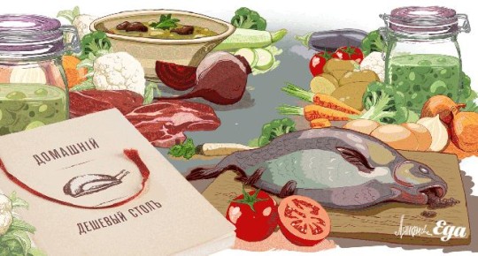 Как готовили недорого: удивительные рецепты из прошлого
