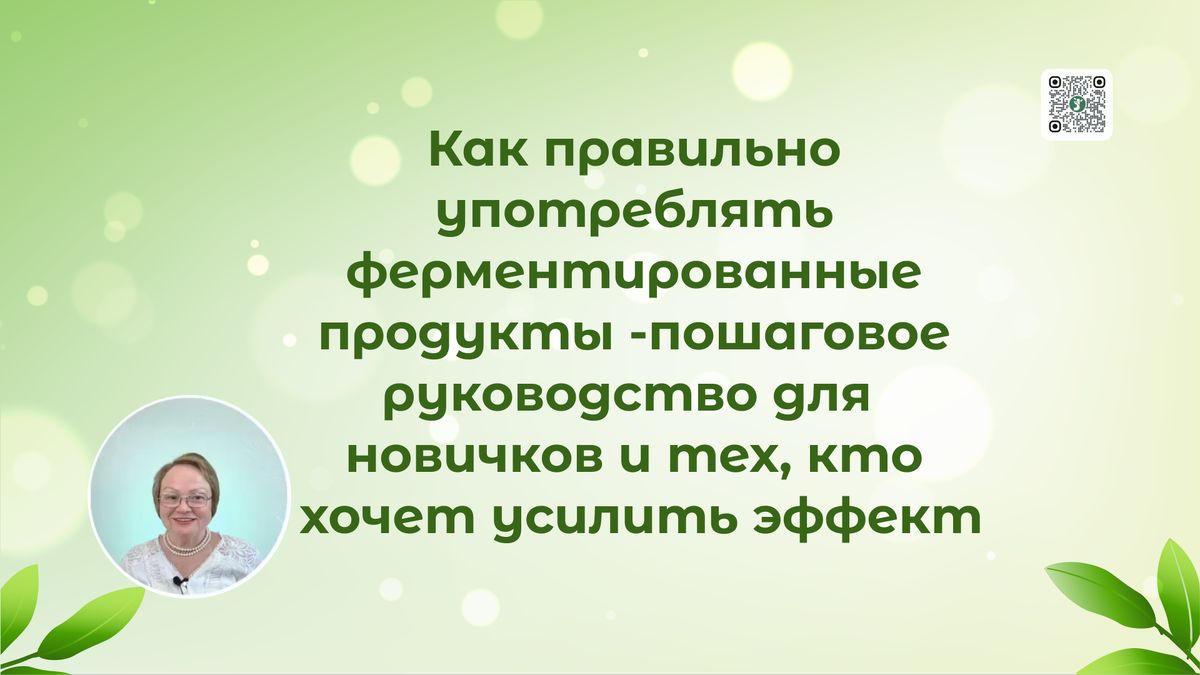 Ферментированные продукты: секреты здоровья, которые стоит знать каждому