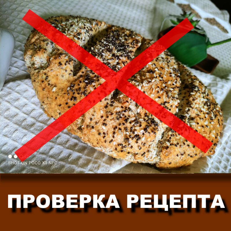 Почему кето хлеб не удался? Узнайте секреты успеха!