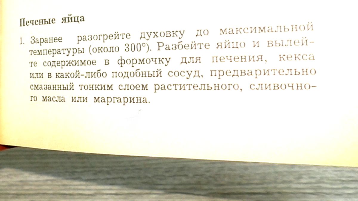 Печёные яйца: идеальный завтрак за считанные минуты