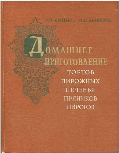 Кулинарное путешествие в мир домашней выпечки