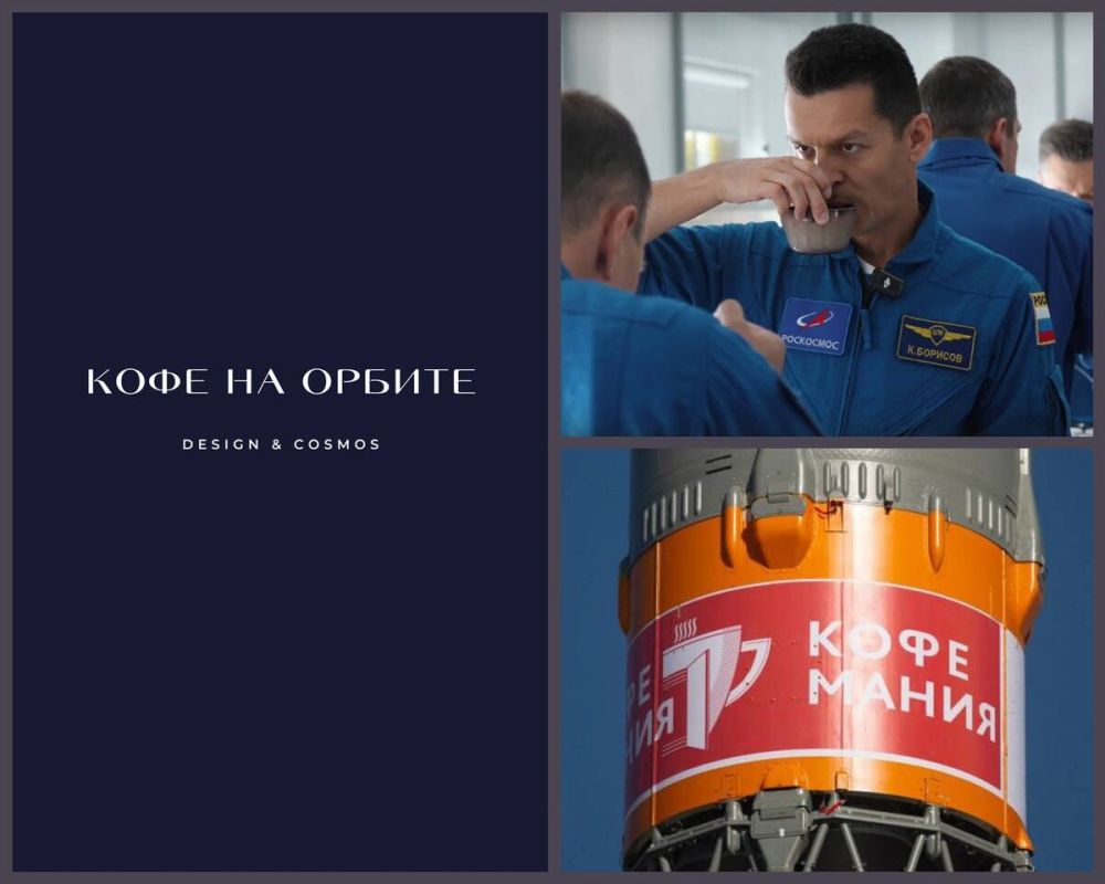 Кофемания отправляет напитки на международную космическую станцию