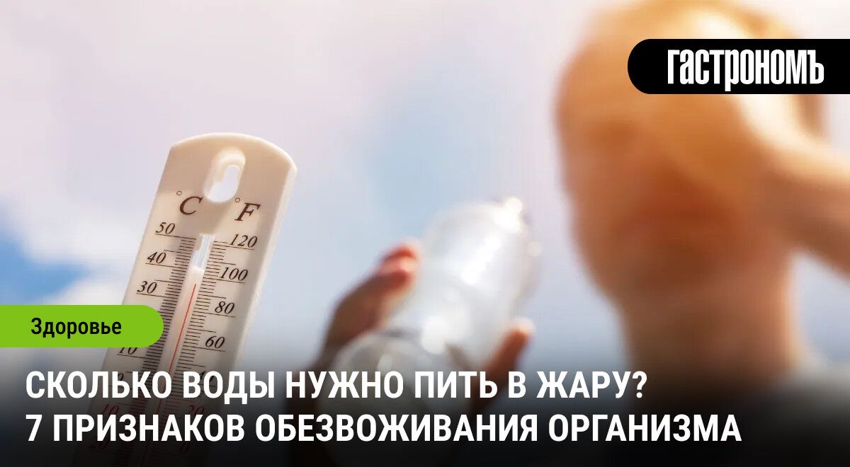 Как правильно пить воду в жаркую погоду и избежать обезвоживания