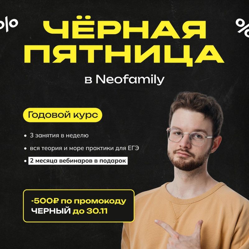 Последний шанс: скидка на курс русского языка