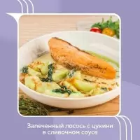 Запеченный лосось с цукини: вкусный рецепт с нежным сливочным соусом